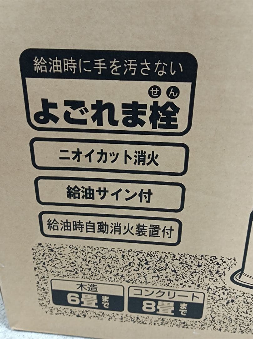 八6452【新品未開封】コロナ 石油ストーブ RX-2214Y-HD