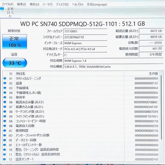リア！IdeaPad Slim 5