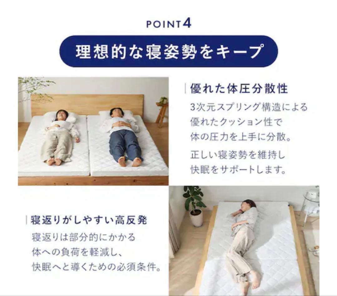 アイリスオーヤマ　Airy マットレス シングル 高反発 9cm