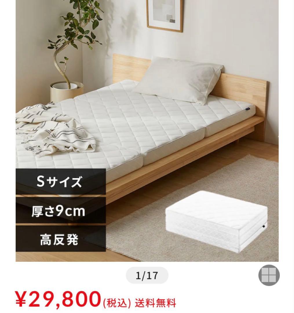 アイリスオーヤマ　Airy マットレス シングル 高反発 9cm