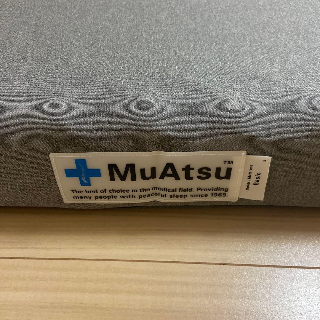 MuAtsu シングル　マットレス グレー