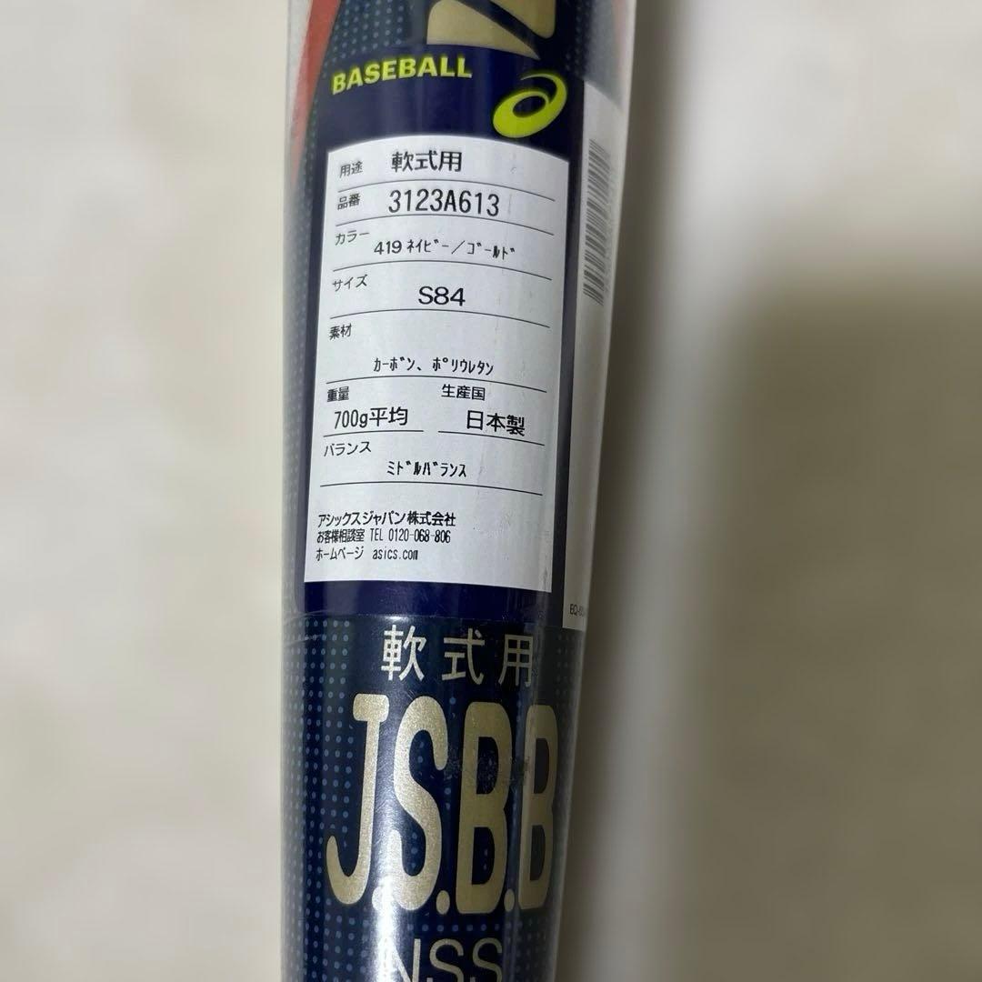 定価税込47500円！アシックス　デュアルフラッシュ2 新品未使用84㌢700㌘