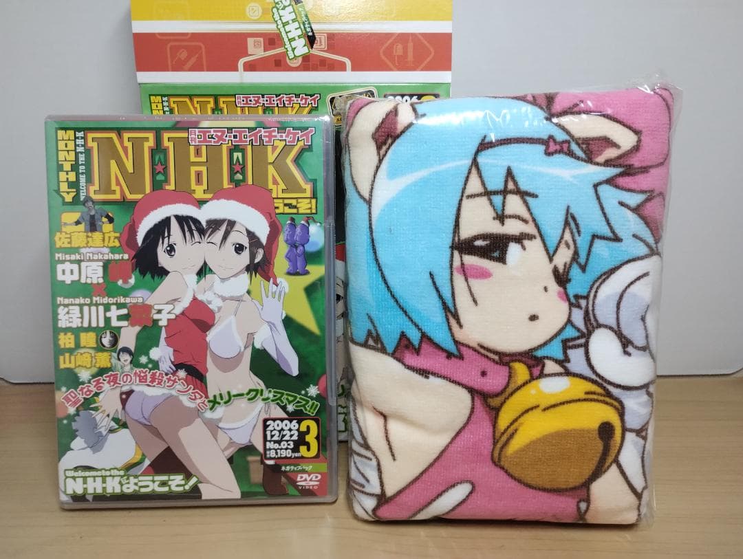 NHKにようこそ！ 第3巻 ネガティブパック クリスマス豪華4大特典 限定版