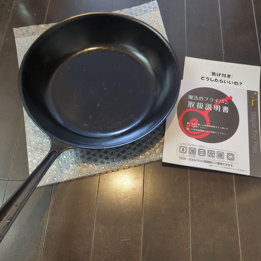 魔法のフライパン 28cm 取扱説明書付き