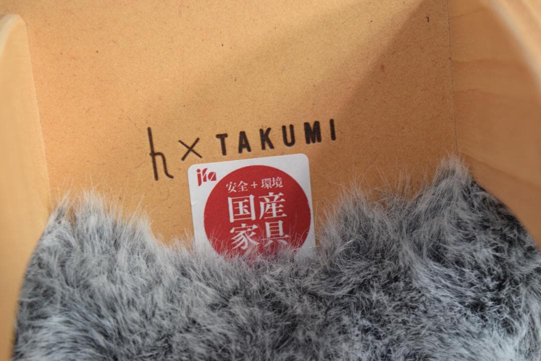 展示品 旭川家具 匠工芸 アニマルスツール フォックスグレー Sサイズ