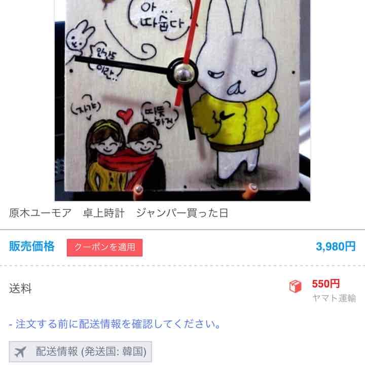 原木のハンドメイド卓上時計