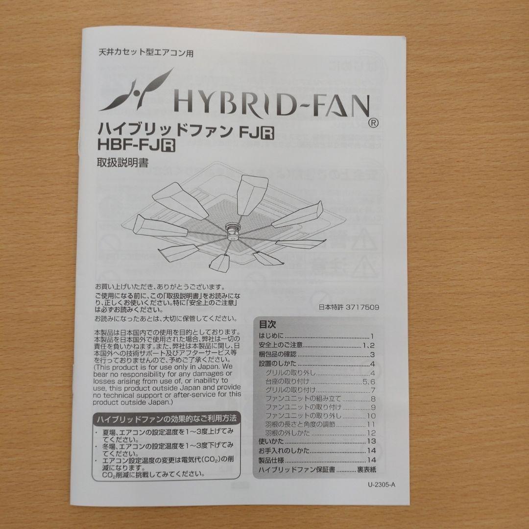 A*A様 潮製　ハイブリッドファン　HBF-FJR　グレー　HYBRID-HAN