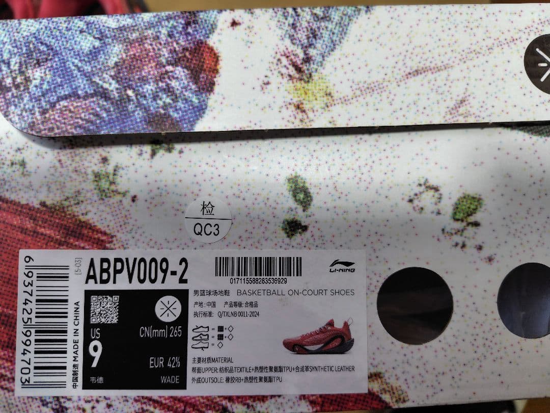 LI-NING リーニン DLO1 US9 27