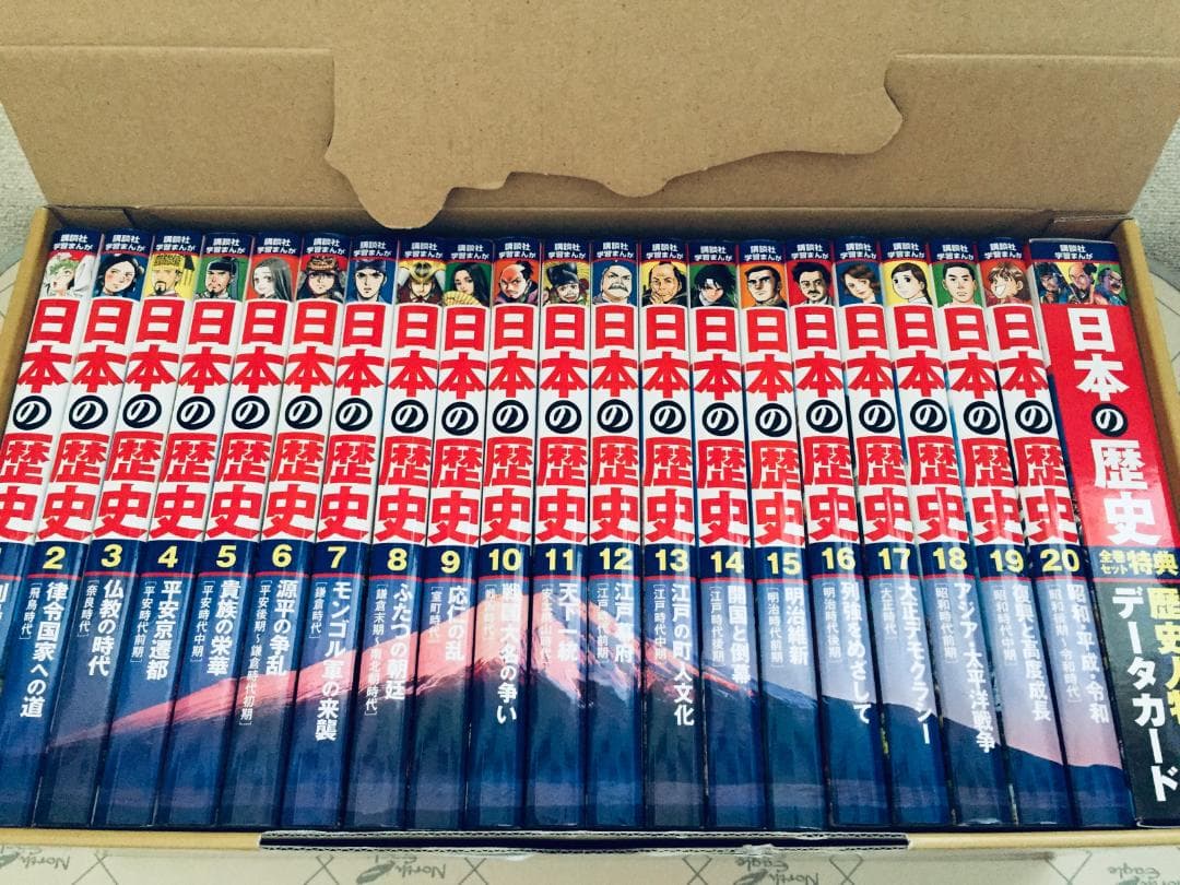 ケース入り 講談社 学習まんが 日本の歴史 全20巻 特典付き