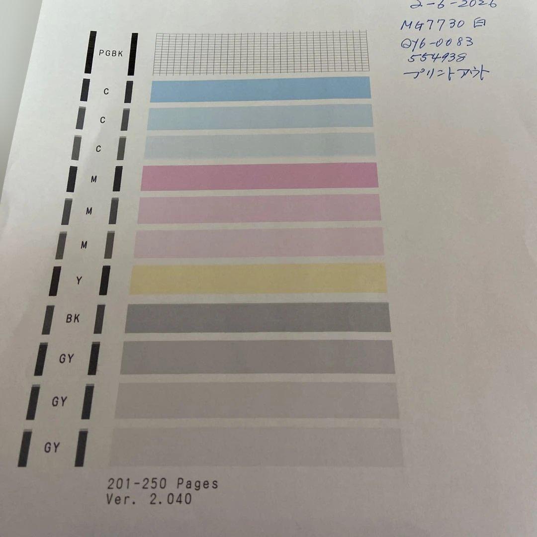 Canon プリンター MG7730 白 動作品 印刷枚数(101-150)極少