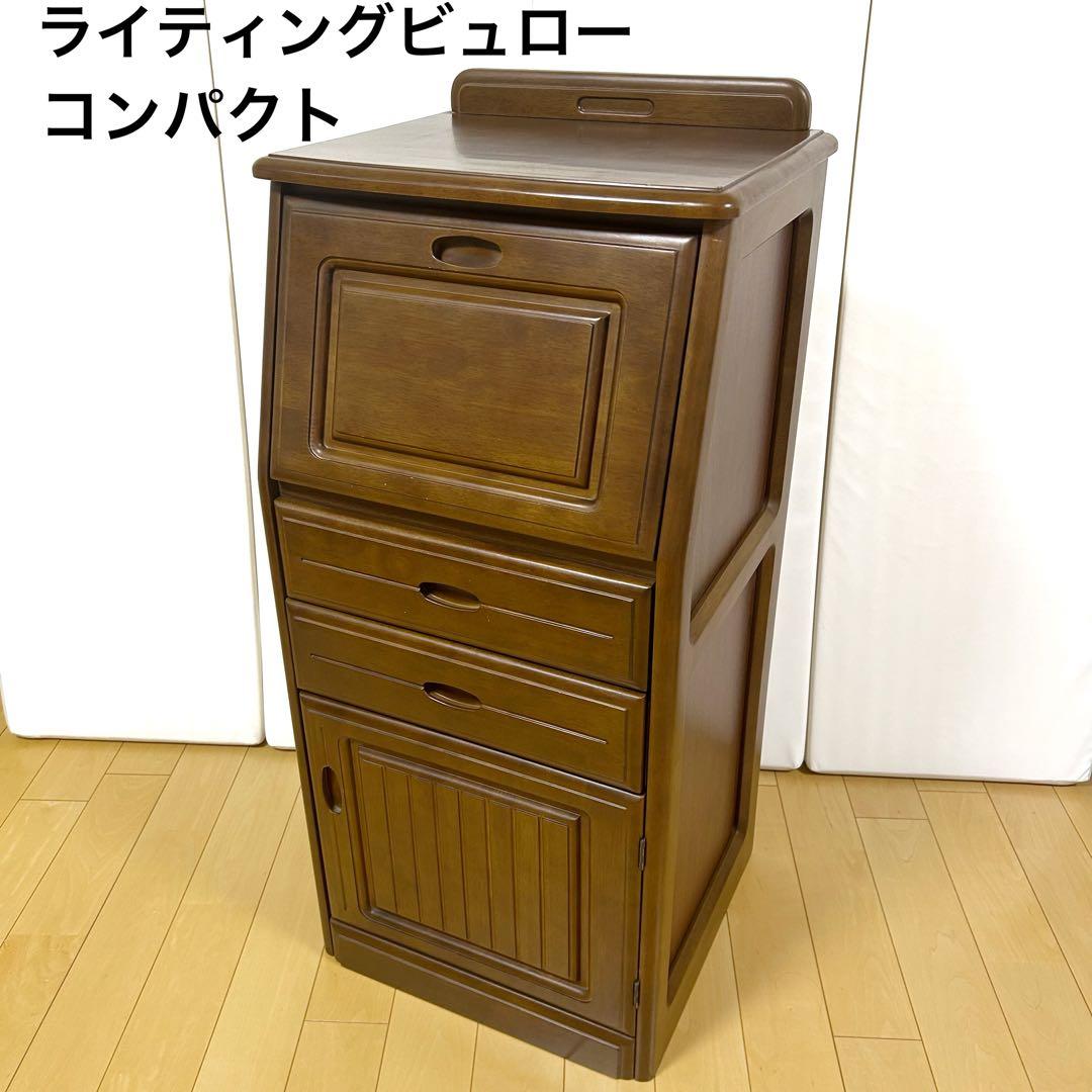 木製　ライティングビュロー　電話台　FAX台　ビューロー　サイドチェスト