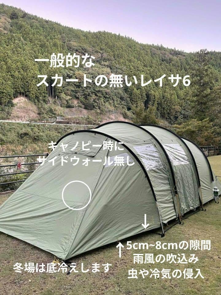 【美品】 ノルディスク 日本限定 レイサ6 withスカート ベージュ 付属有り