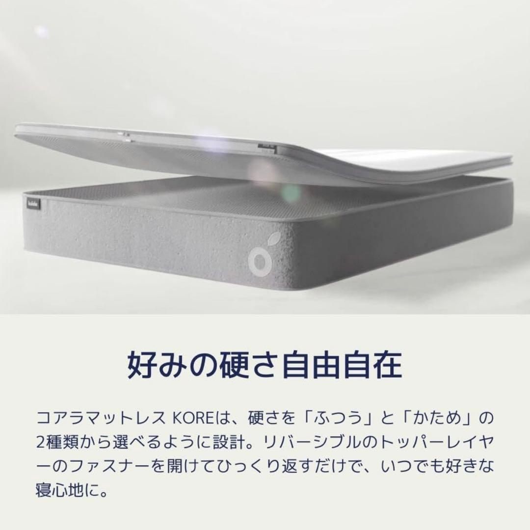 コアラマットレス KORE キングサイズ　ベッドマットレス