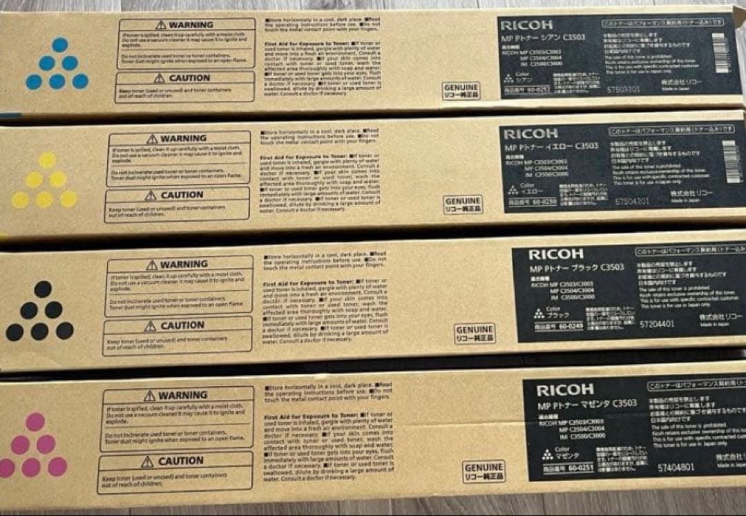 RICOH C3503 インクカートリッジ4色セット