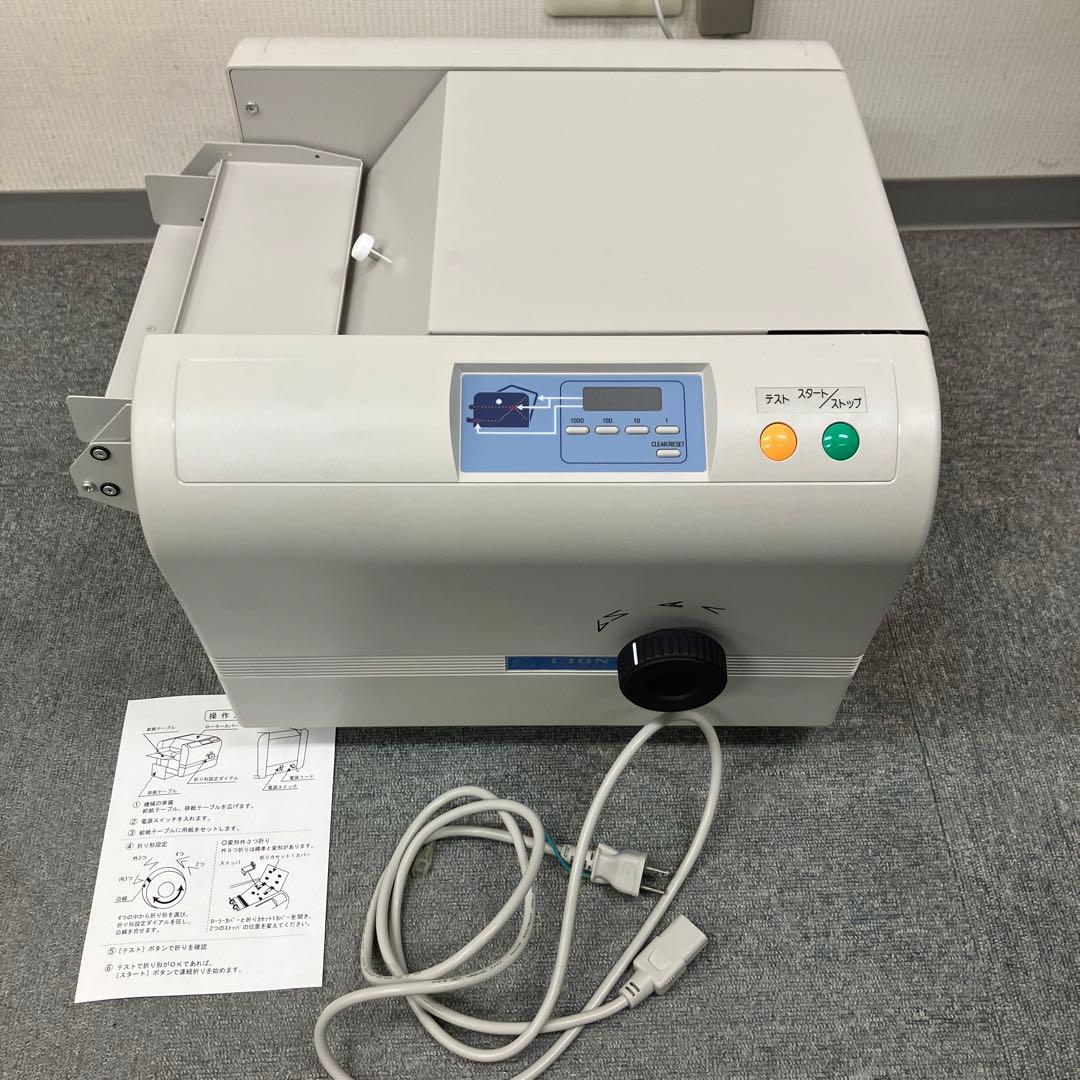 ライオン事務器 紙折機 LF-80N ワンタッチ切替ダイヤル　自動紙折り機