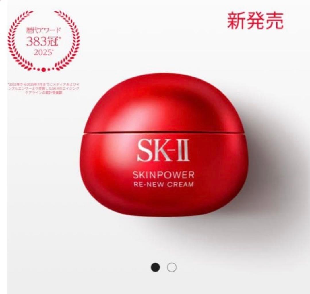 【新製品】SKⅡスキンパワー リニュー クリーム50g
