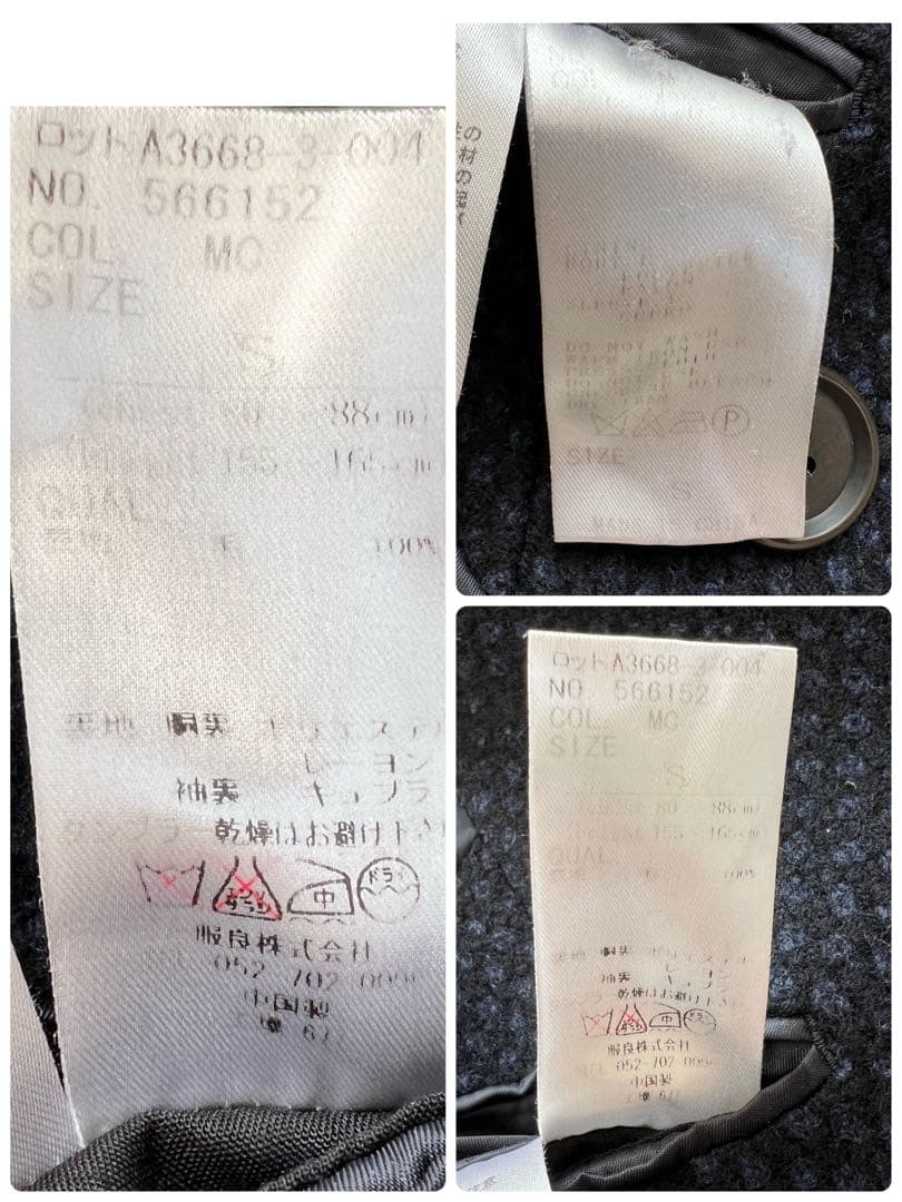 【美品】ユニバーサルランゲージ カノニコ ダブルチェスターコートS バーズアイ