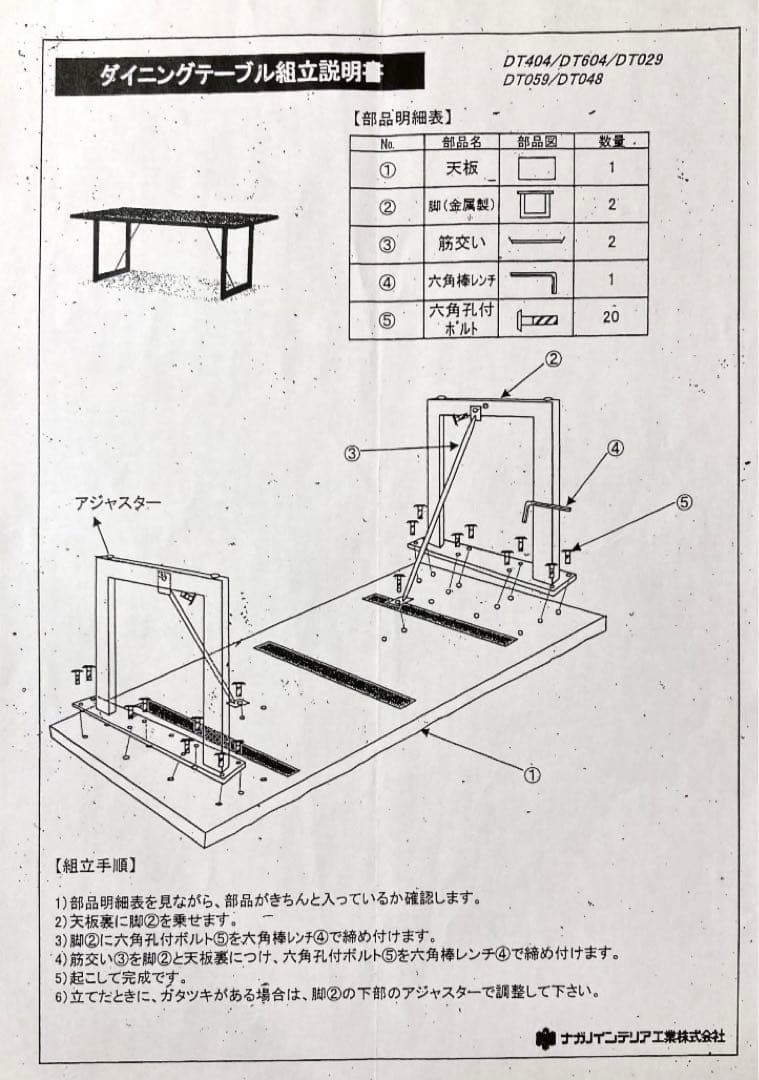 特大　W248㎝　無垢　杉　ダイニングテーブル　ナガノインテリア
