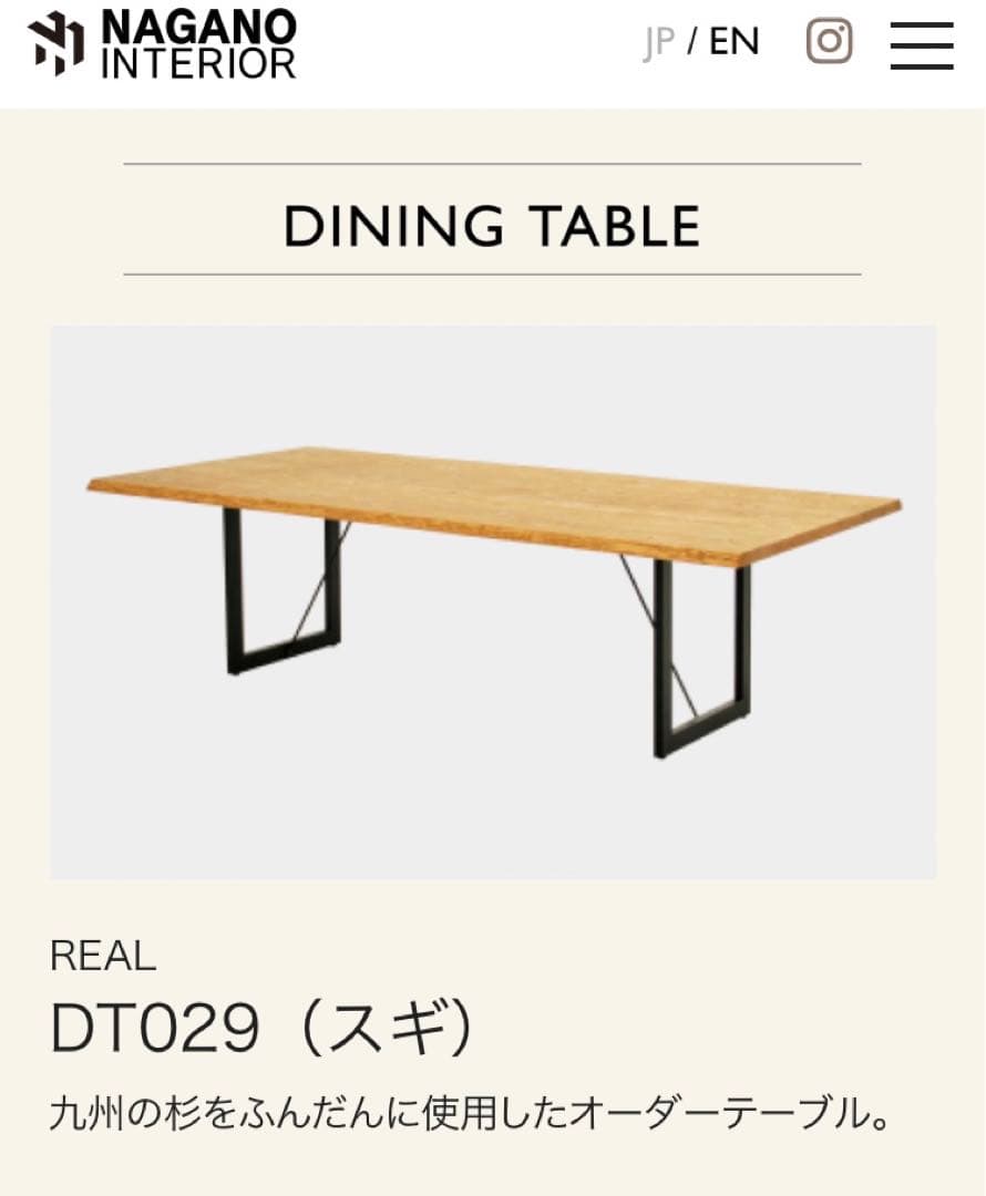 特大　W248㎝　無垢　杉　ダイニングテーブル　ナガノインテリア