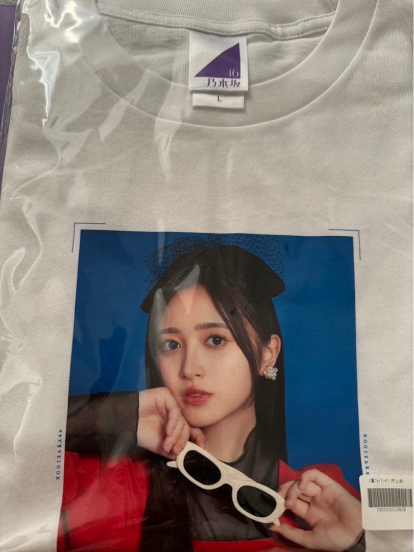 あ*す様 乃木坂46 Mode Voyage Town S賞フォトTシャツ 井上