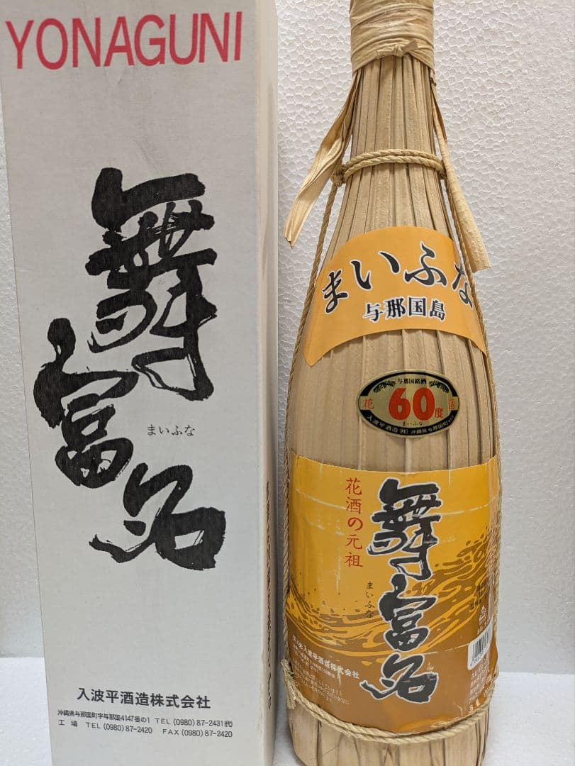 泡盛 花酒 舞富名 60度古酒