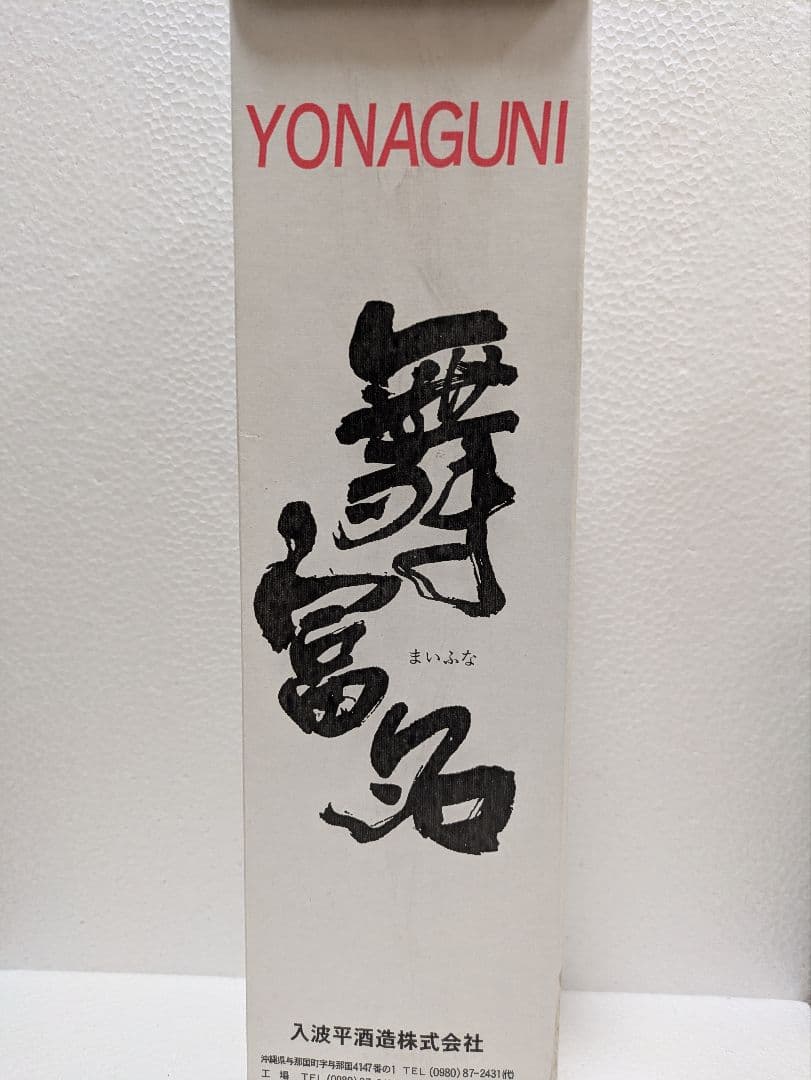 泡盛 花酒 舞富名 60度古酒