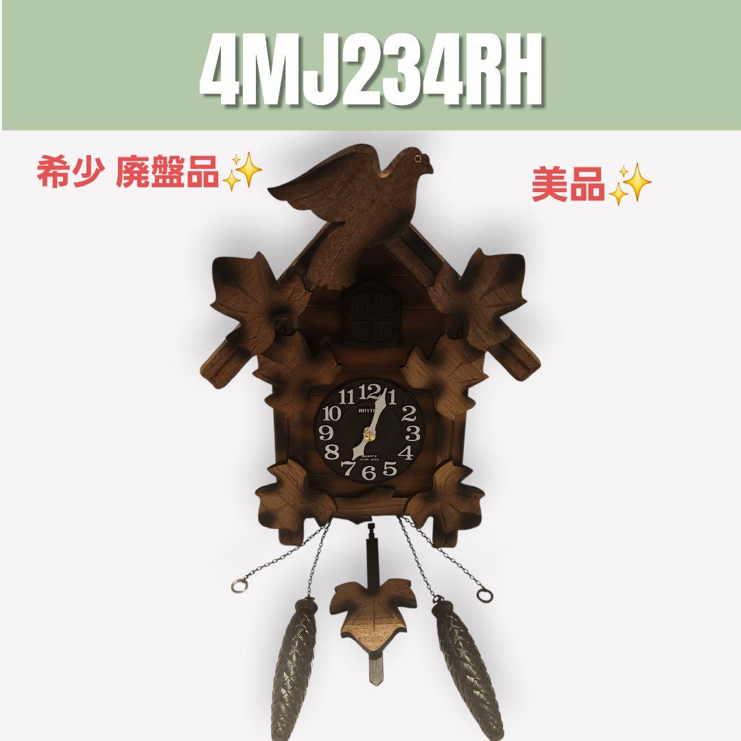 鳩時計　4MJ234RH