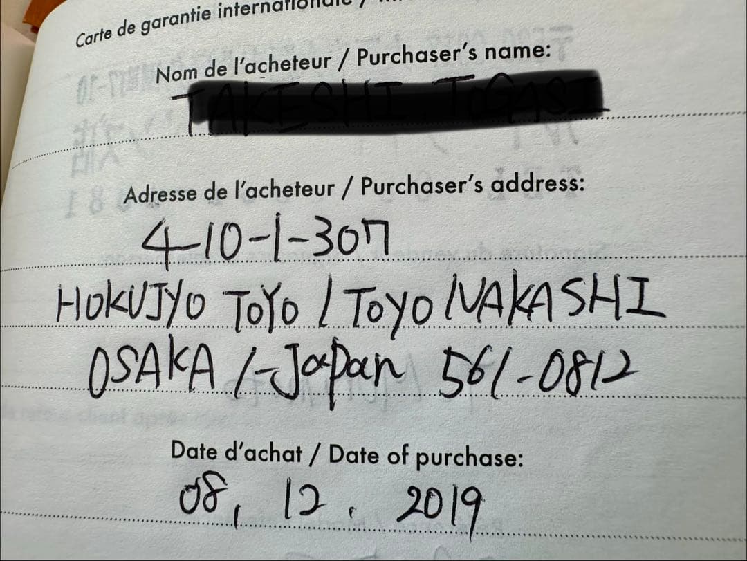 ルイヴィトン　タンブールホライゾン　V2