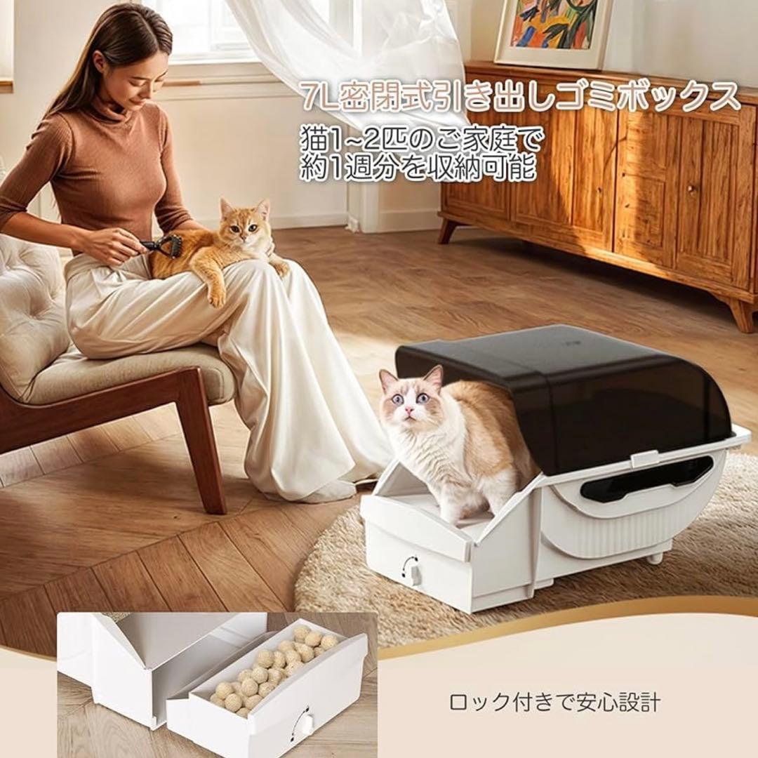 みいこ0358さま❣️ 全自動 猫トイレ 砂飛散防止 自動清掃 臭い対策