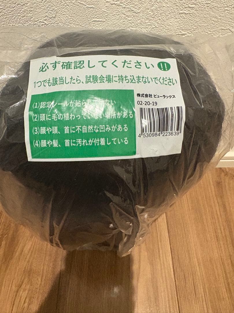 【新品・未使用】ビューラックス国試本番用ウィッグ 3体