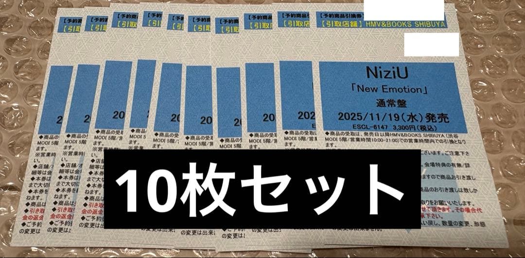 NiziU CD New Emotion 通常盤 予約商品引換券 10枚　渋谷