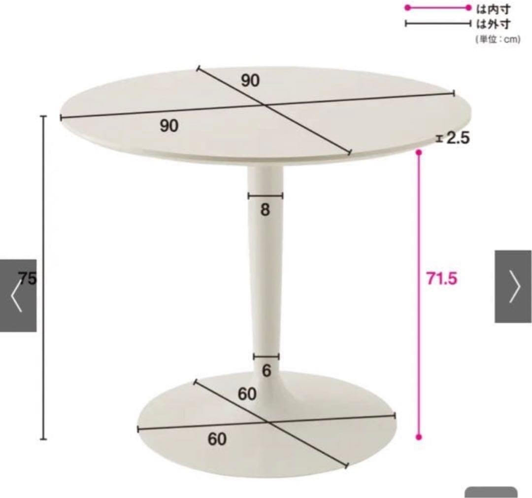 円形ダイニングテーブル 直径90cm ［コヌビア/カリガリス］