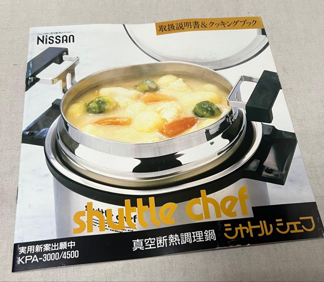 レア！未使用品！日本製！シャトルシェフ KPA-3000 3.0L 日本酵素