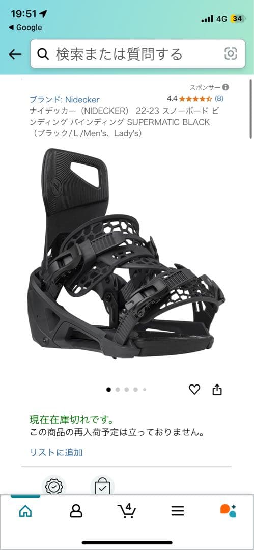 Nidecker SUPERMATIC BLACK Mサイズ　値段交渉あり箱無し