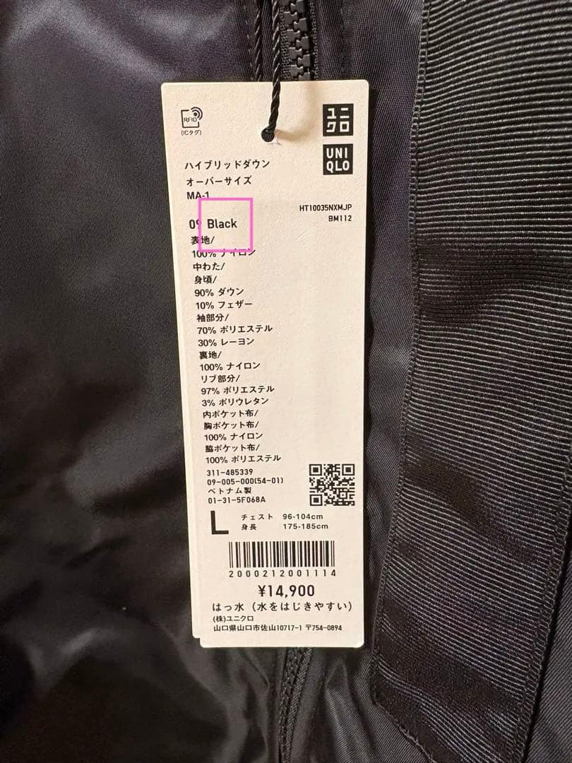 ユニクロ　プラスJ MA-1ハイブリッドダウンジャケット ブラック L