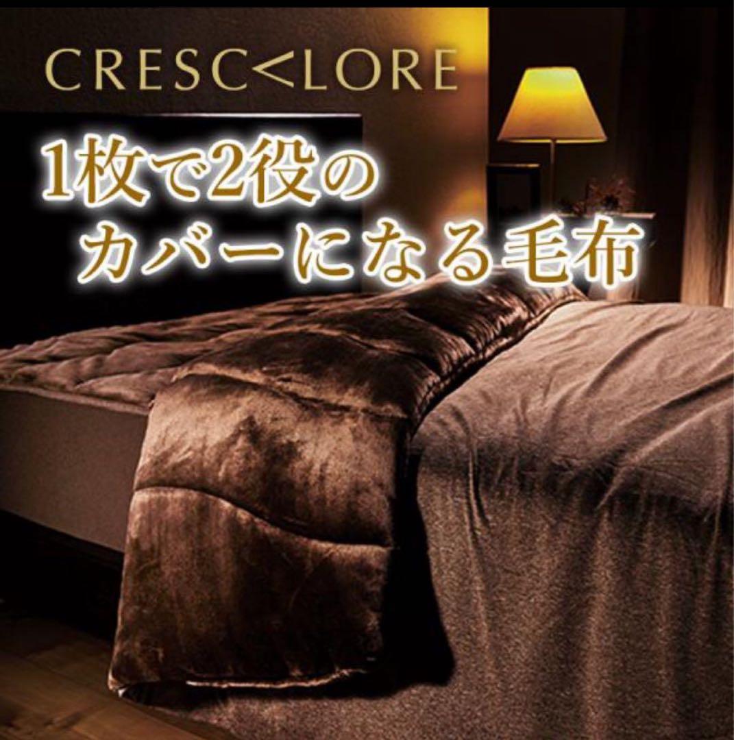 快眠博士イタリアデザイン【クレスカローレ】オールインワン掛け毛布カバー