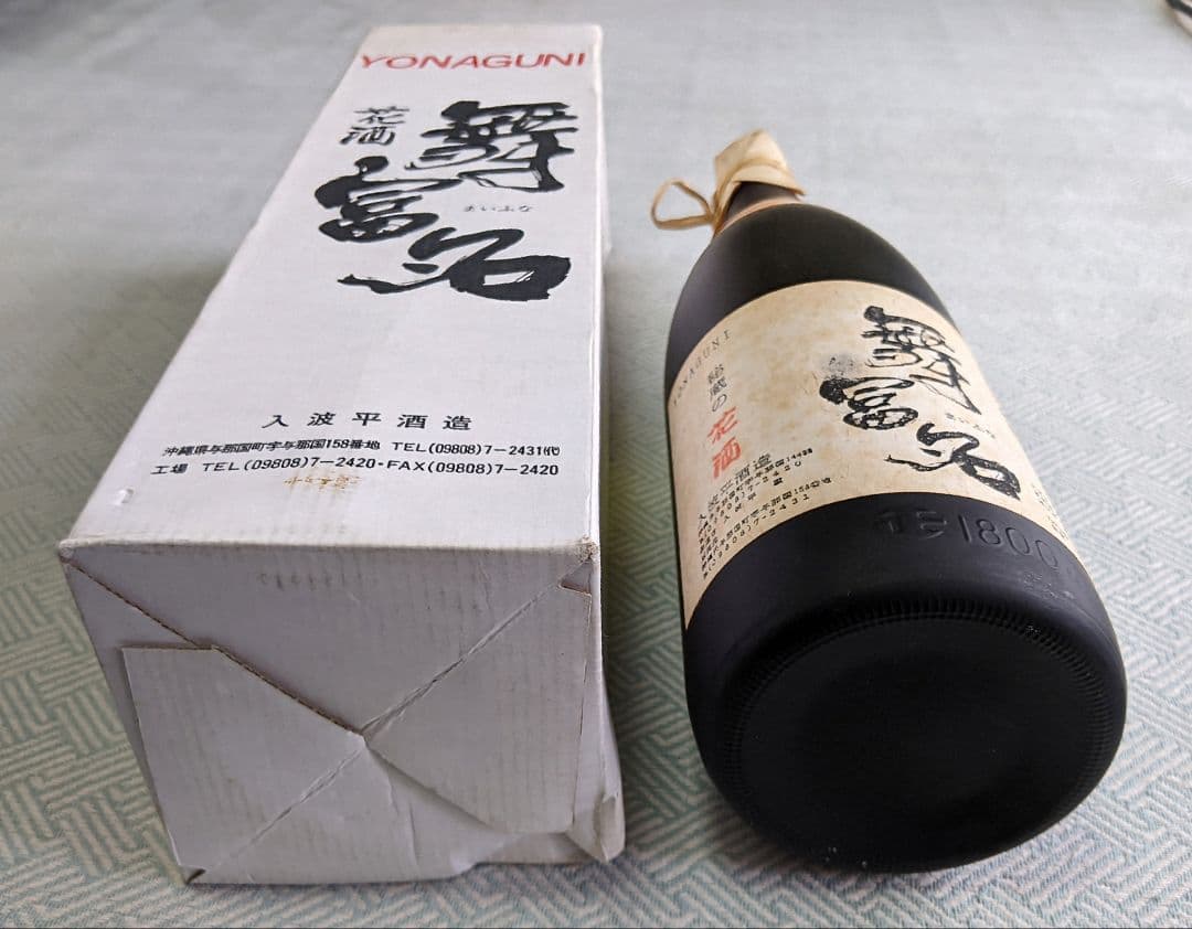 最西端 与那国島の舞富名 秘蔵の花酒 60度泡盛、1.8L瓶