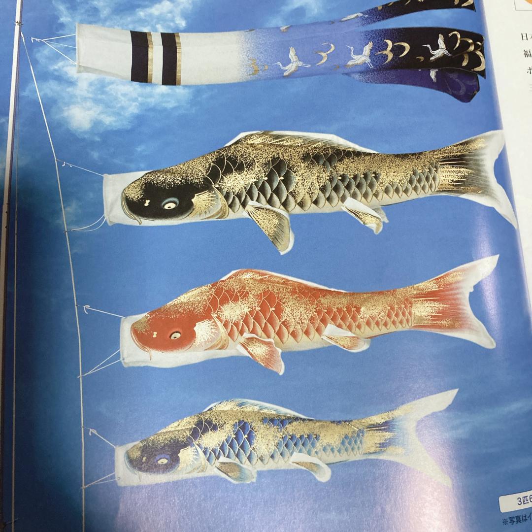 SKO95 ちりめん金彩鯉のぼり2m 黒 ベランダ黒鯉2m　お父さん鯉２m