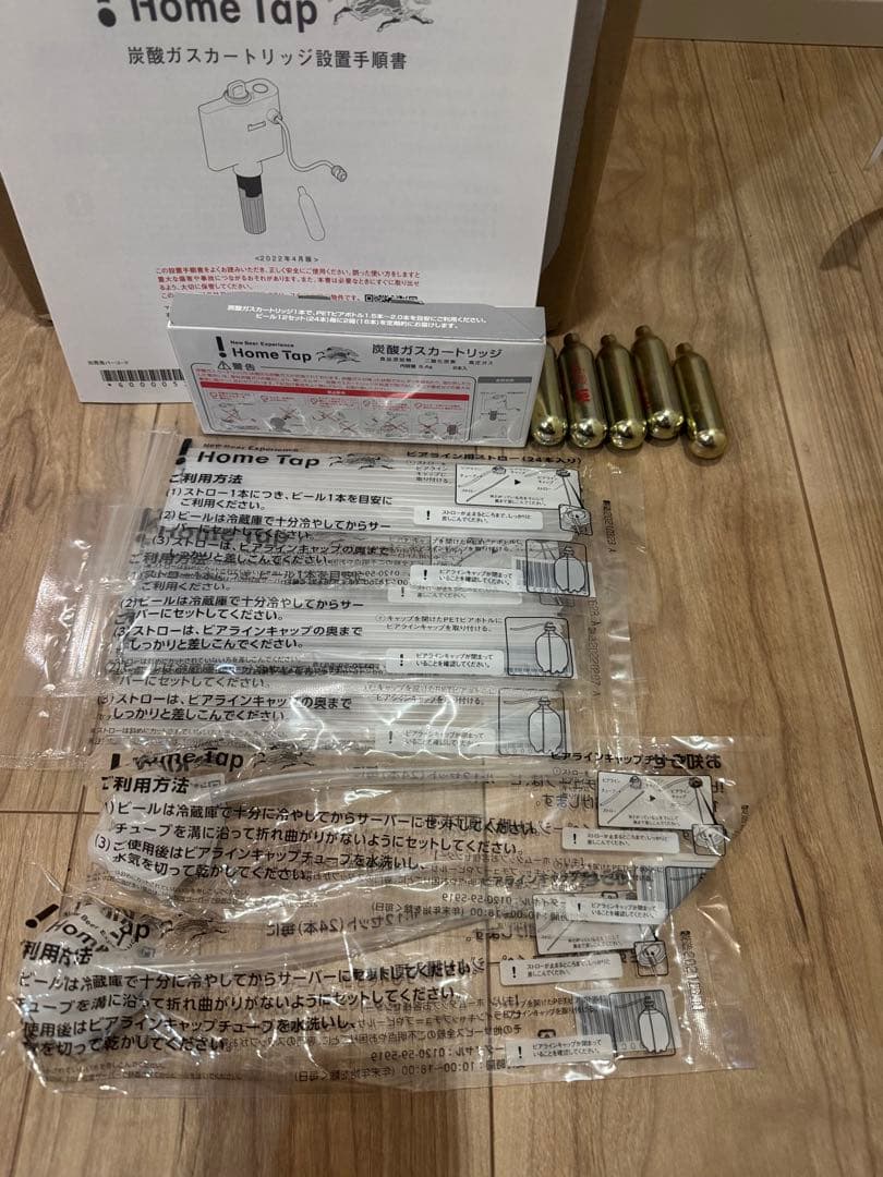 キリンホームタップ本体　日軽金アクト　HT-1000N