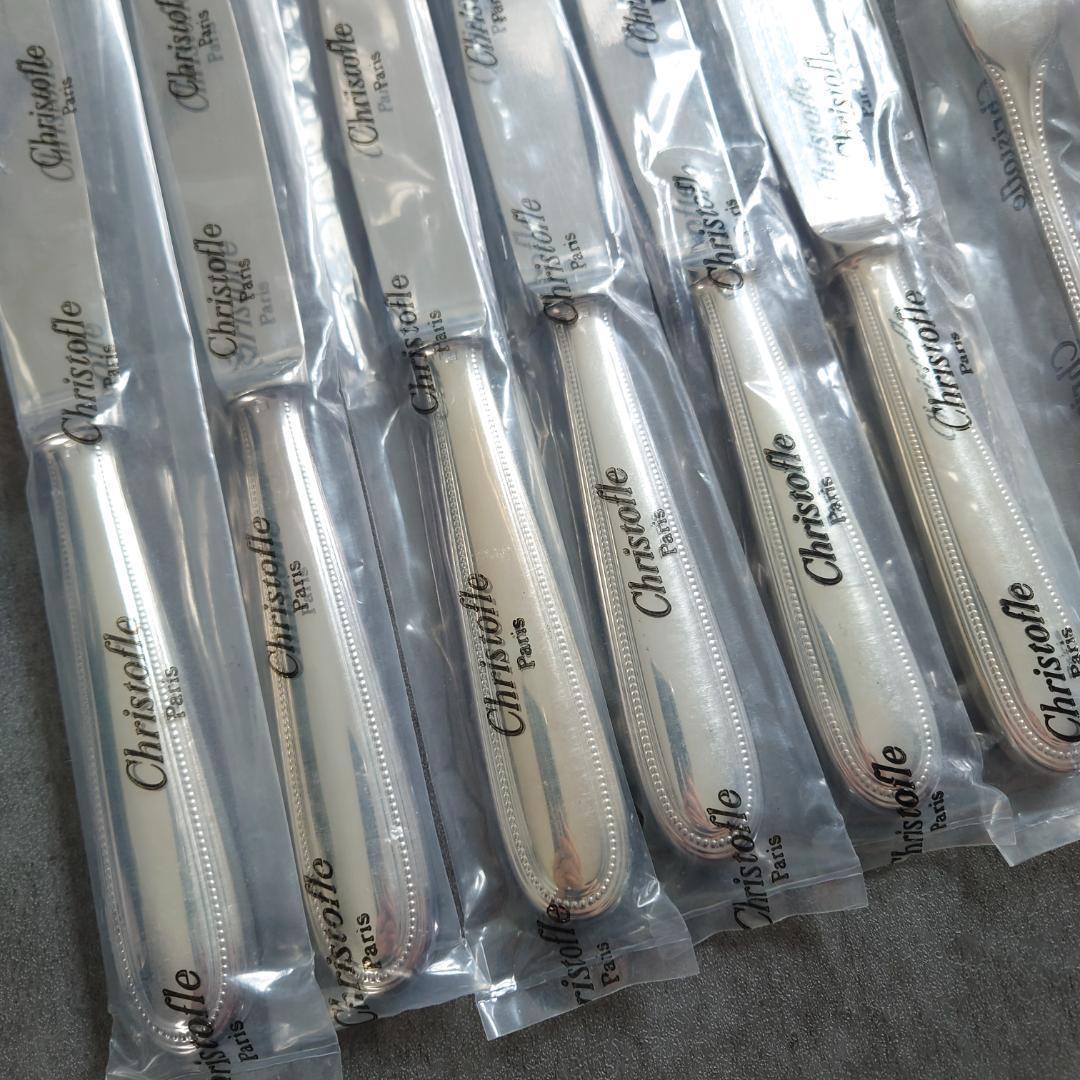 クリストフル パール テーブルサイズ 未開封 12点