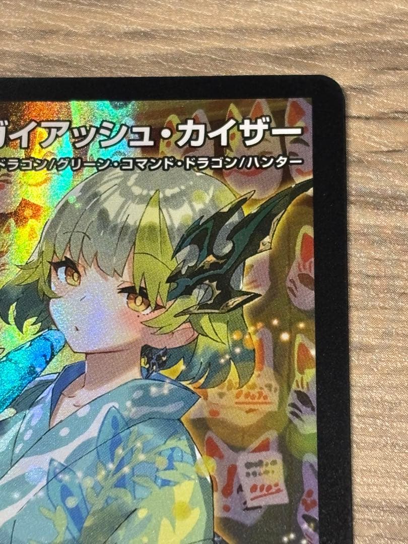 流星のガイアッシュ・カイザー 神アート　1枚