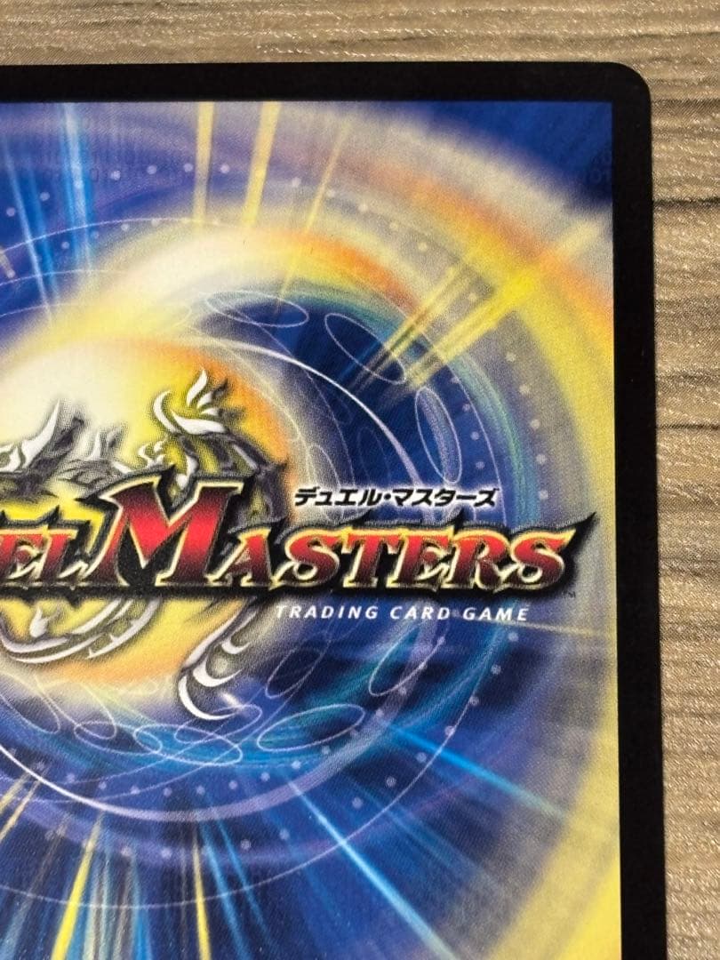 流星のガイアッシュ・カイザー 神アート　1枚