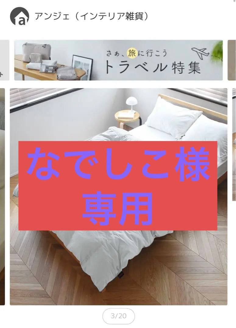 TEIJIN マイクロフラッフィー 掛け布団 シングル