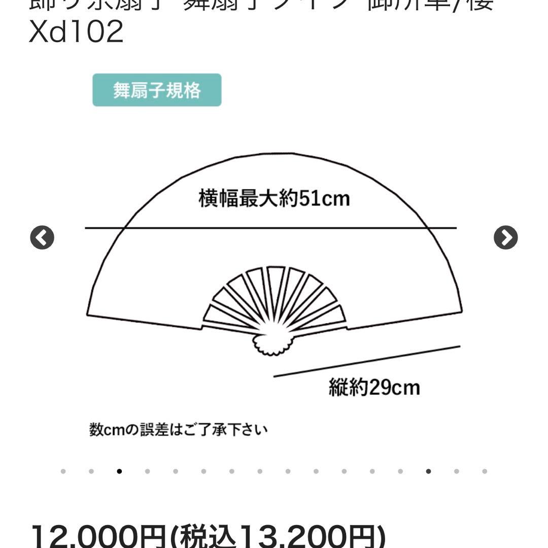 飾り京扇子 舞扇子タイプ 御所車/櫻　伊藤常　京扇子