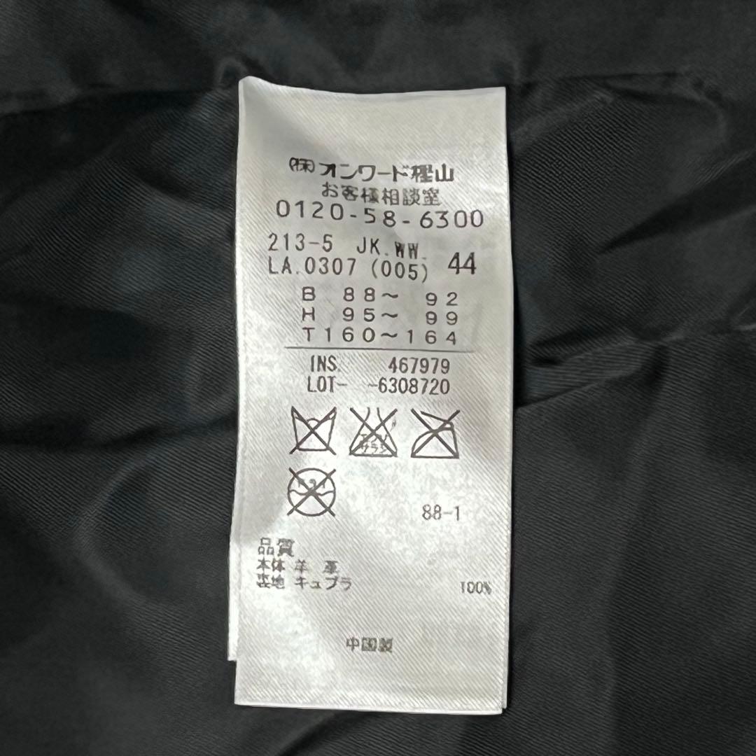 23区　ニジュウサンク　ノーカラーレザージャケット　羊革　ブラック　44サイズ