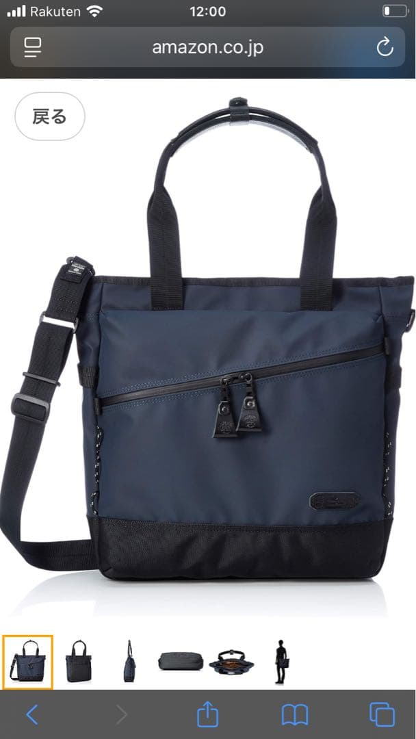 マスターピースのトートバック