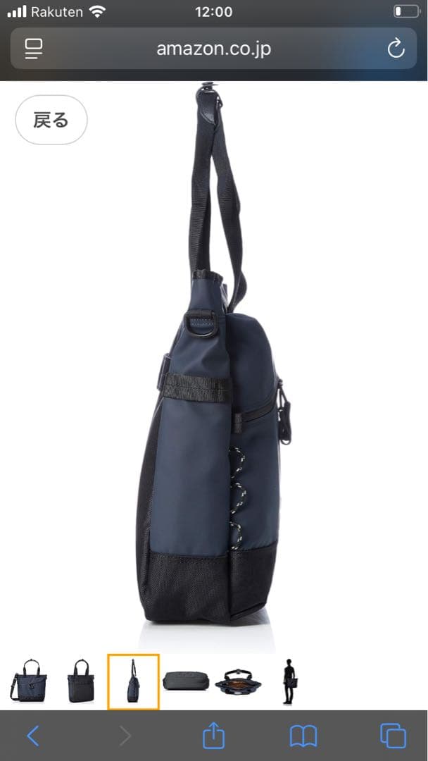 マスターピースのトートバック