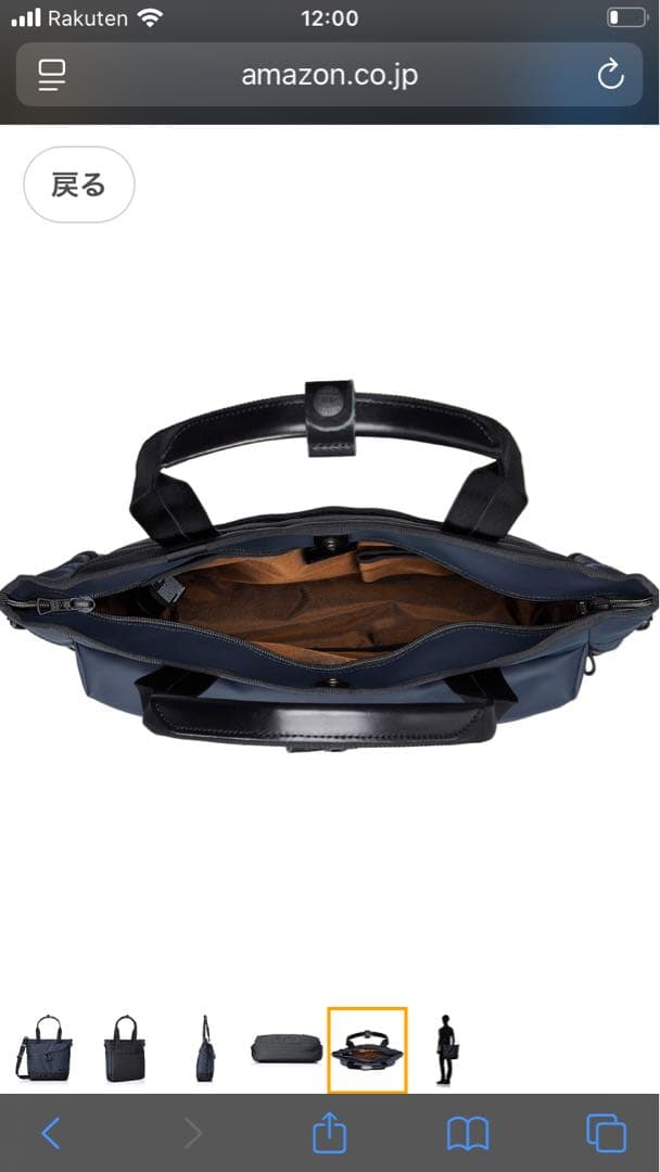 マスターピースのトートバック