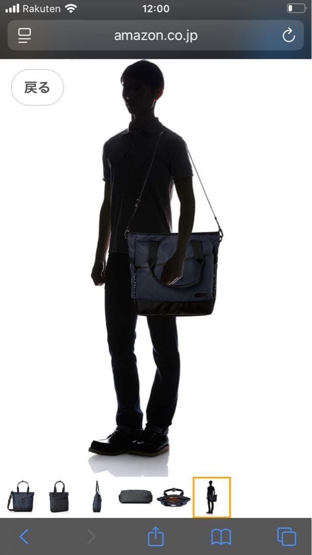 マスターピースのトートバック