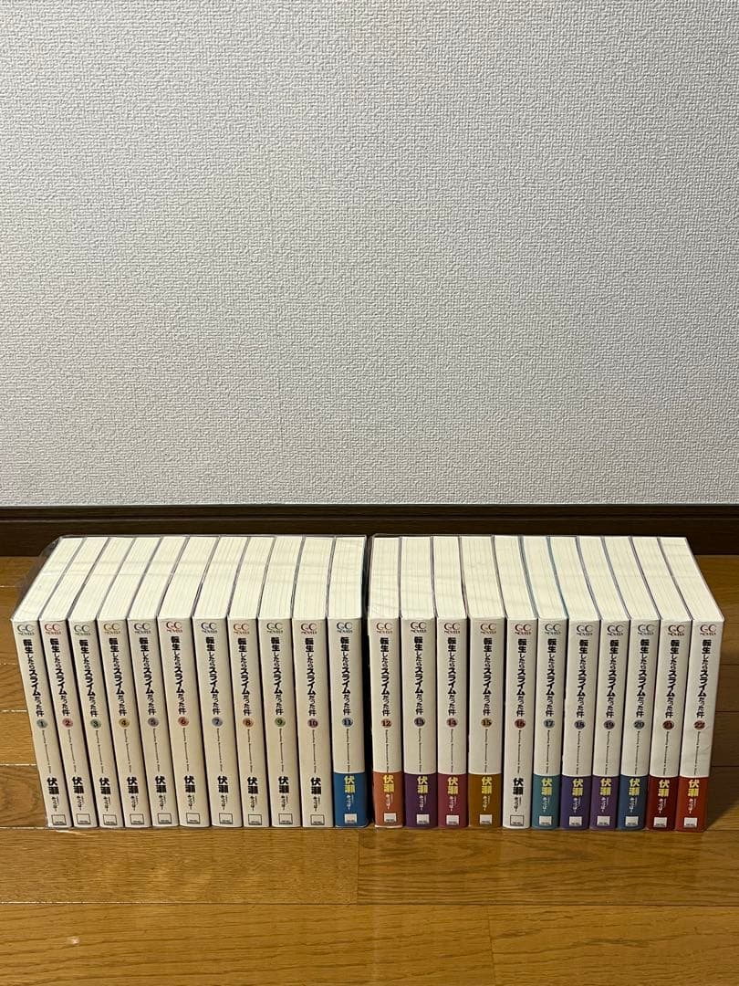 転生したらスライムだった件　ライトノベル　1〜22巻 全巻セット